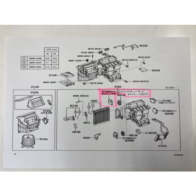マークX マークX GRX120 エアミックスダンパーサーボ(4 マークX マークX GRX120 エアミックスダンパーサーボ(4