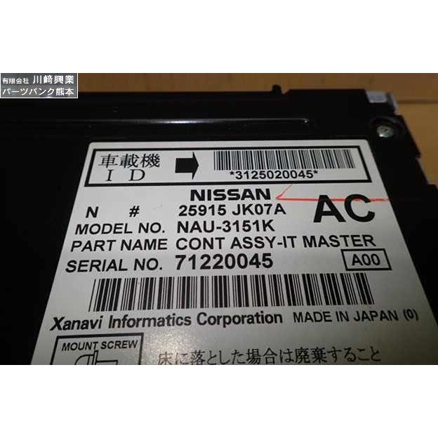 No.0 確認用 スカイライン（日産） スカイライン DBA-V36 ナビ本体 AM FM CD