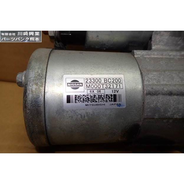 日産（NISSAN） ティーダ C11 セルモーター ミツビシ M000T32171 23300