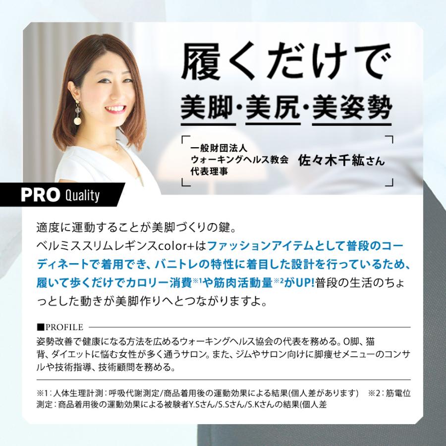 公式 ベルミス カラープラス 着圧レギンス レディース 着圧スパッツ 着圧 レギンス BELMISE スリムレギンス color＋ 4枚セット 爆買の画像