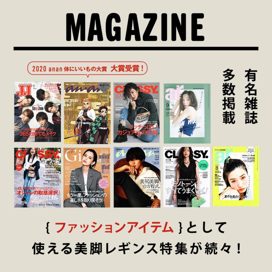 公式 ベルミス カラープラス 着圧レギンス レディース 着圧スパッツ 着圧 レギンス BELMISE スリムレギンス color＋ 4枚セット 爆買の画像