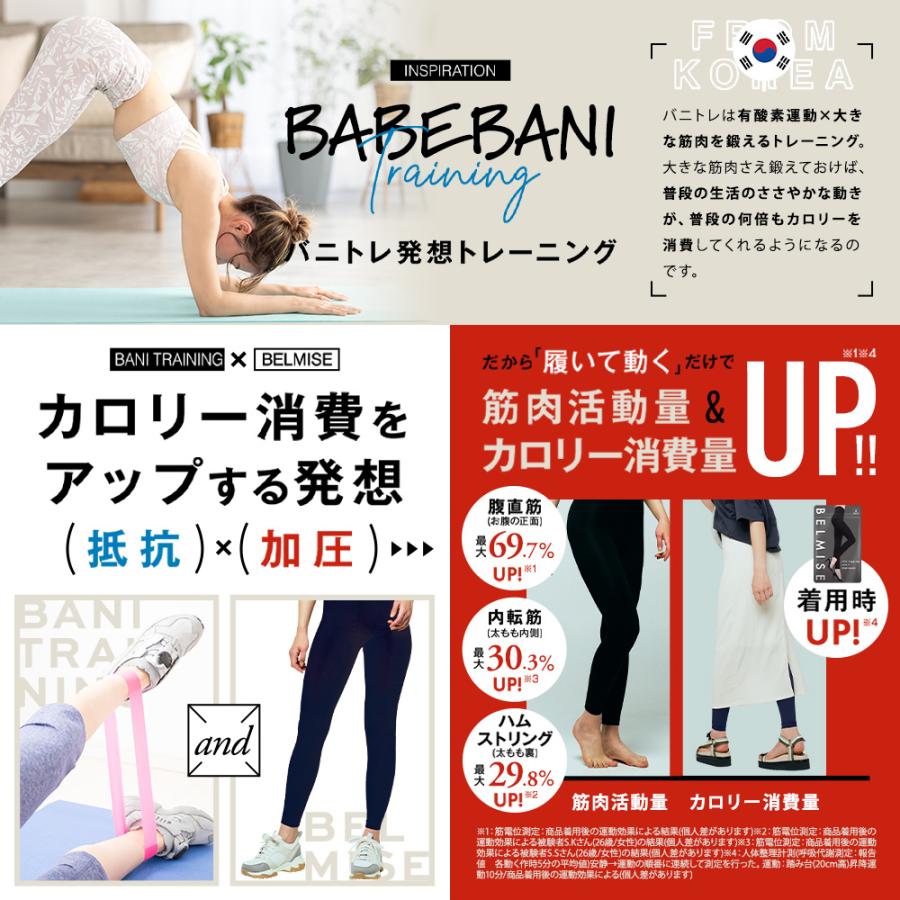 公式 ベルミス カラープラス 着圧レギンス レディース 着圧スパッツ 着圧 レギンス BELMISE スリムレギンス color＋ 4枚セット 爆買の画像