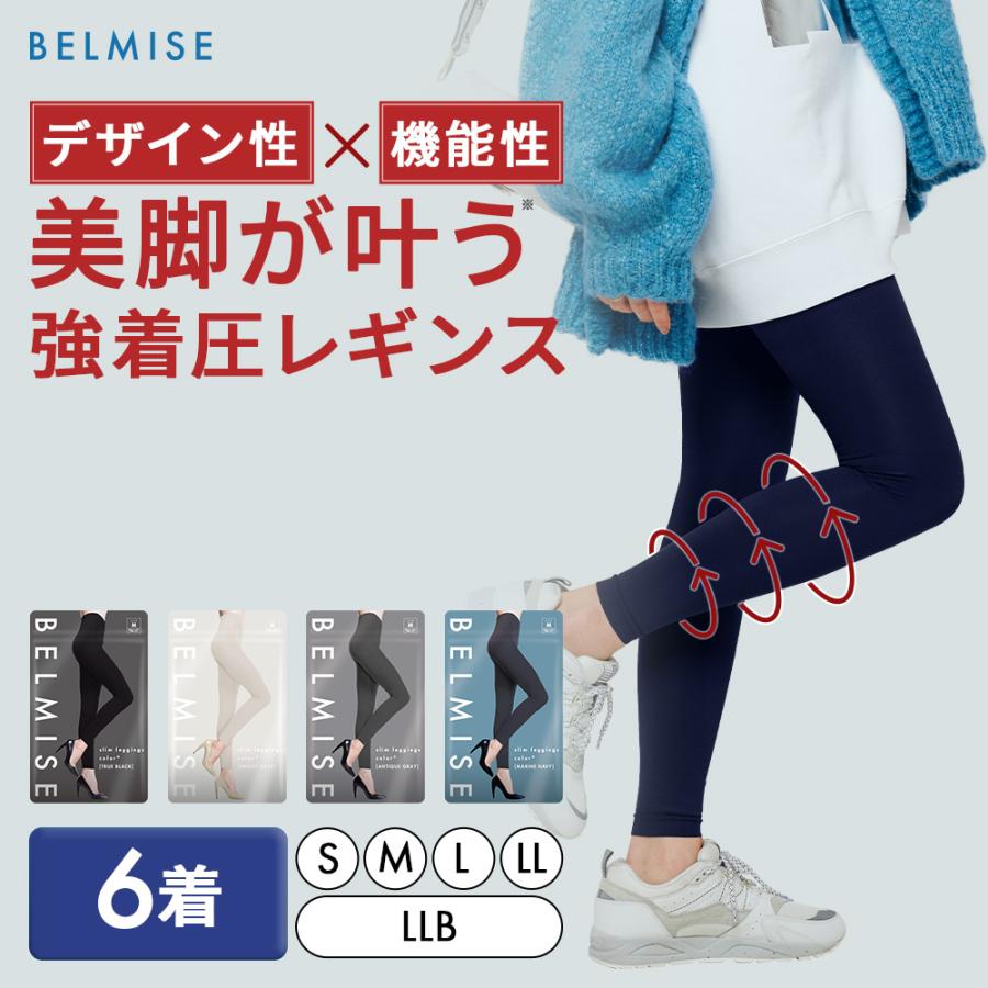 BELMISE（ベルミス） 着圧レギンス レディース 着圧スパッツ 着圧
