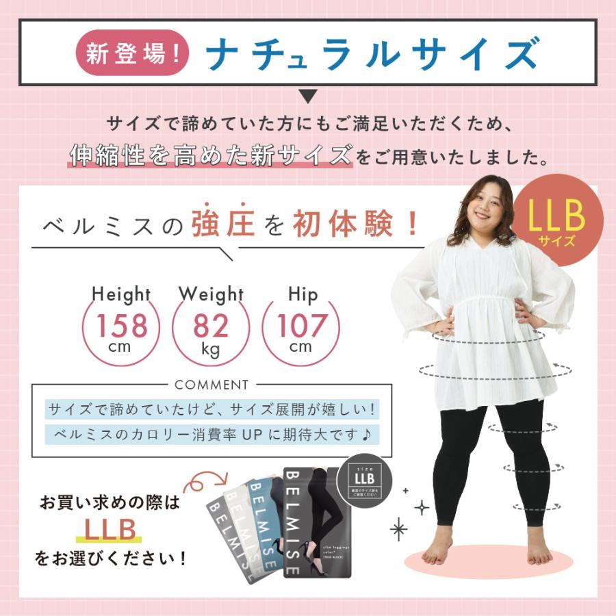 BELMISE（ベルミス） 着圧レギンス レディース 着圧スパッツ 着圧