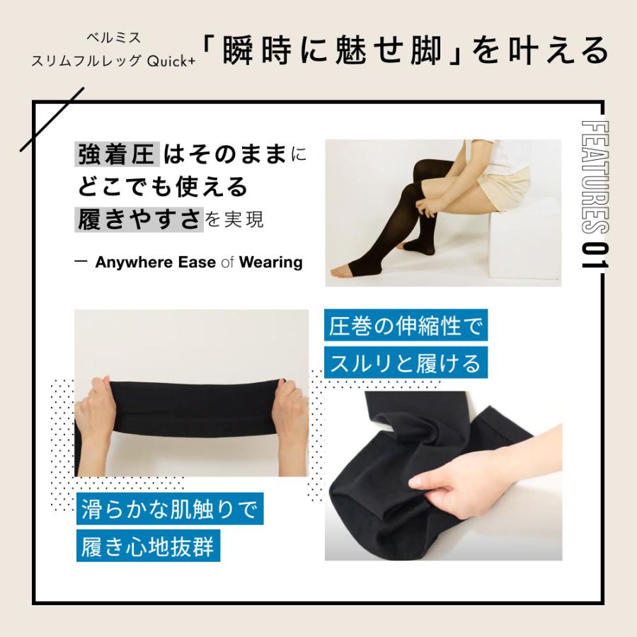 公式 ベルミス クイックプラス 着圧ソックス 靴下 着圧靴下 着圧 着圧レギンス 着圧スパッツ トレンカ レディース BELMISE スリムフルレッグ Quick+ | BELMISE | 10