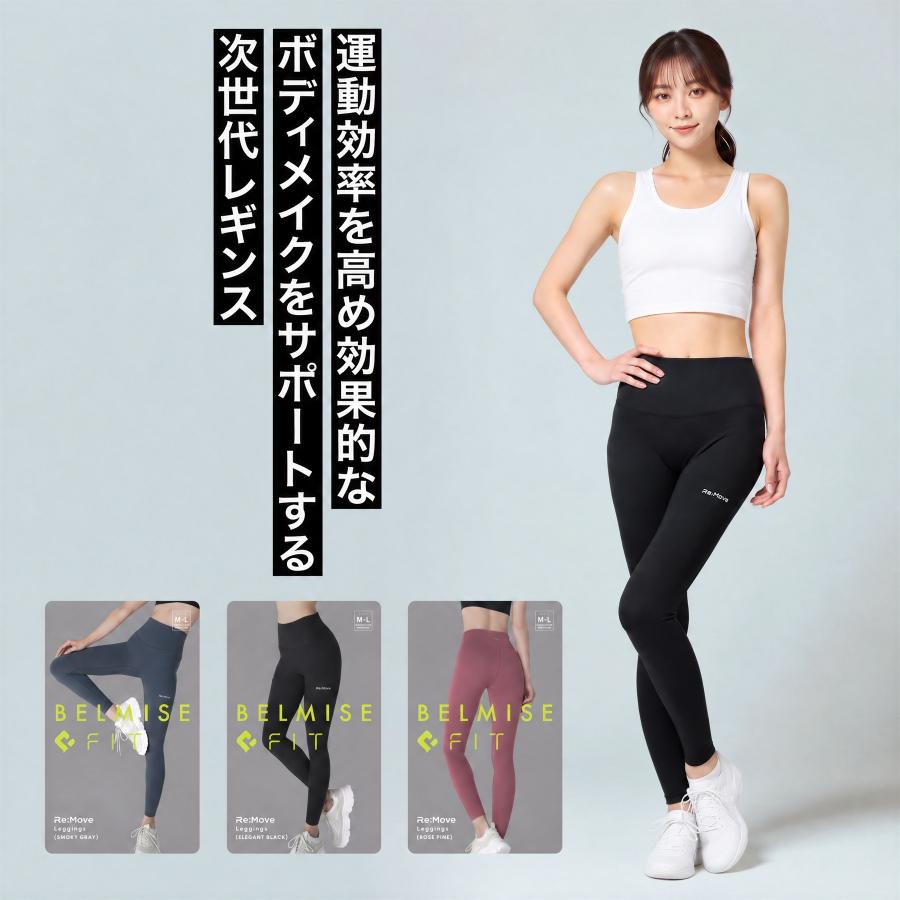 BELMISE（ベルミス） 公式 リムーブレギンス ヨガパンツ ヨガウェア