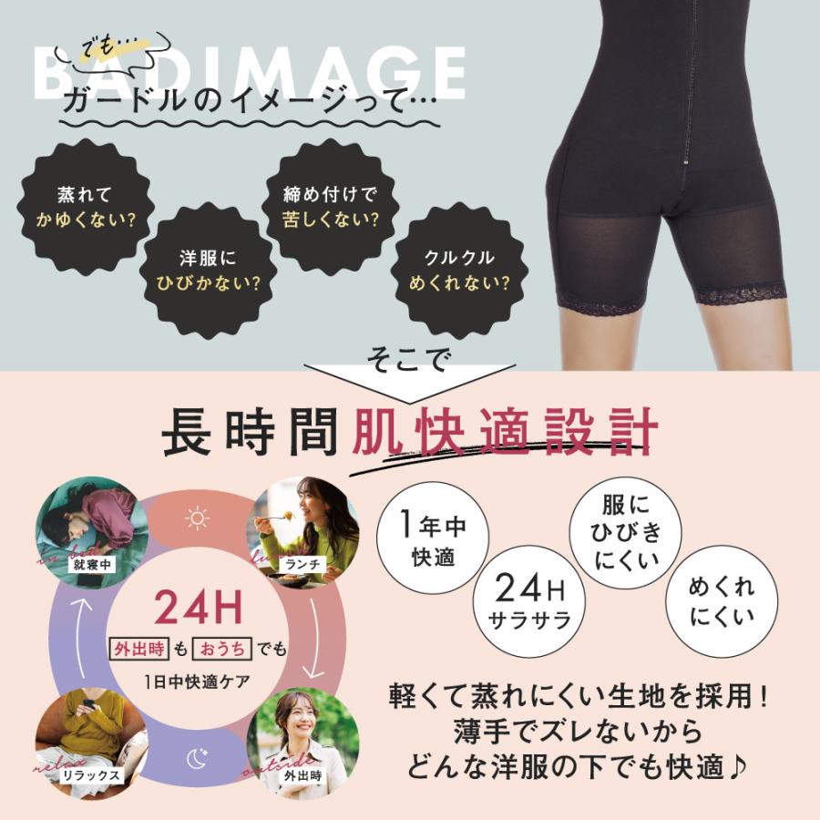 BELMISE（ベルミス） 公式 スリム ガードル お腹引き締め 補正下着