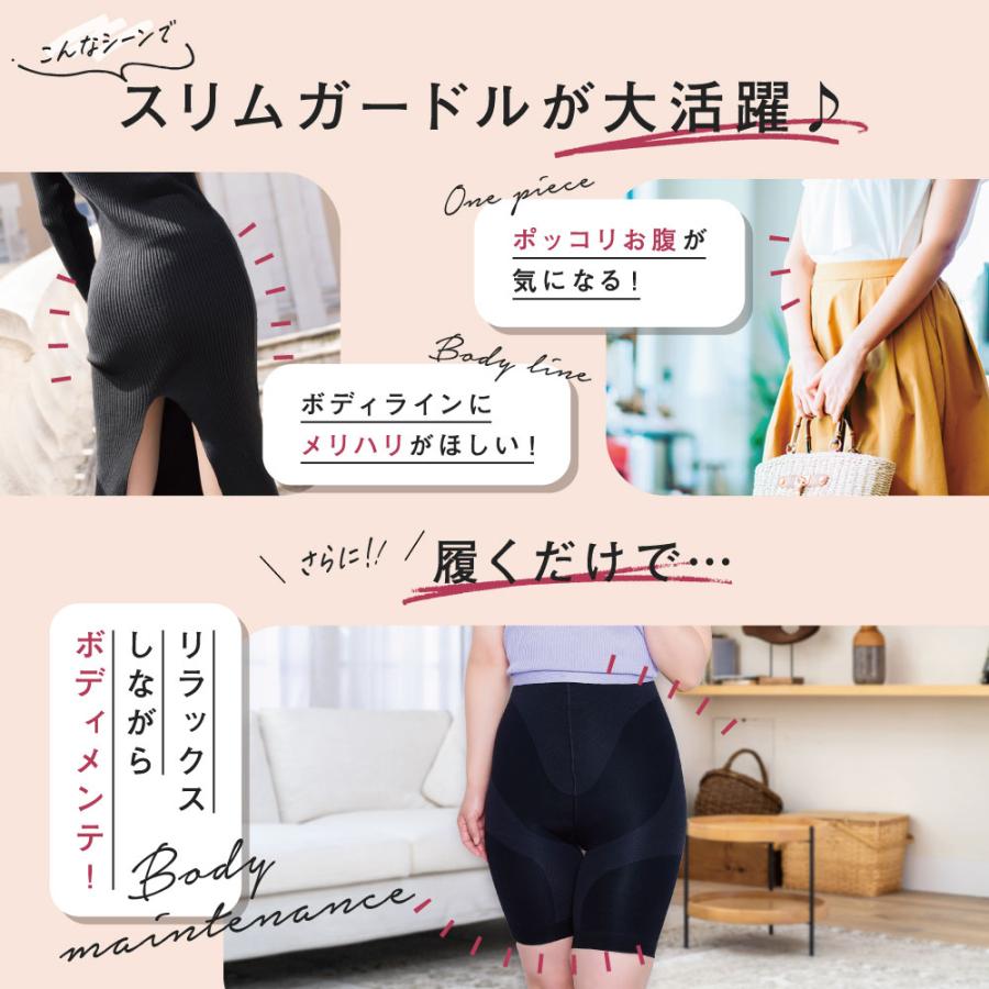 BELMISE（ベルミス） 公式 スリム ガードル お腹引き締め 補正下着