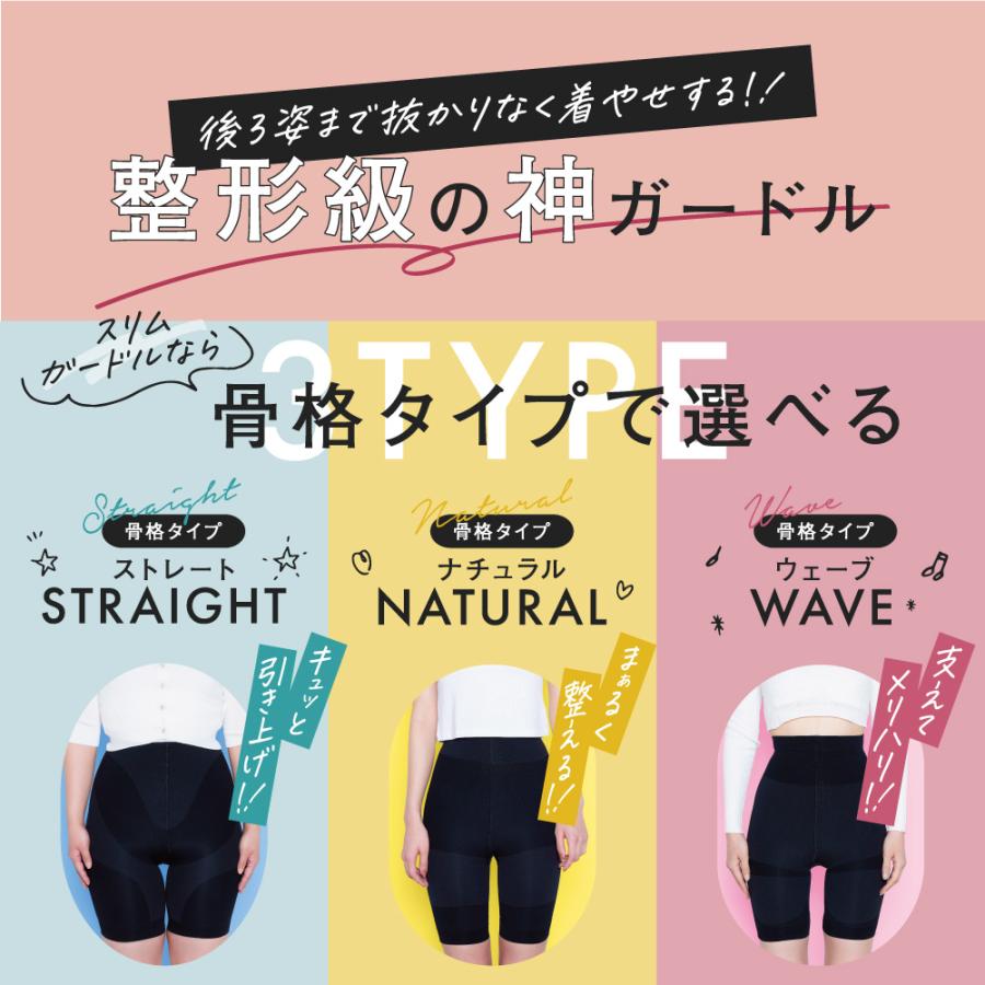 BELMISE（ベルミス） 公式 スリム ガードル お腹引き締め 補正下着