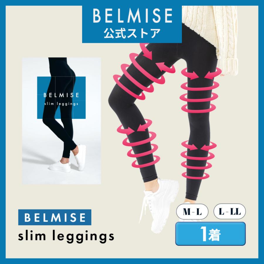 BELMISE スリムレギンス 4枚セット LL レギンス スパッツ 「日テレ ZIP