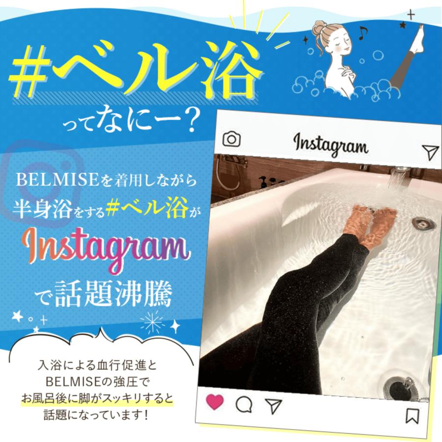 BELMISE（ベルミス） 公式 スリムレギンス 着圧レギンス 着圧スパッツ