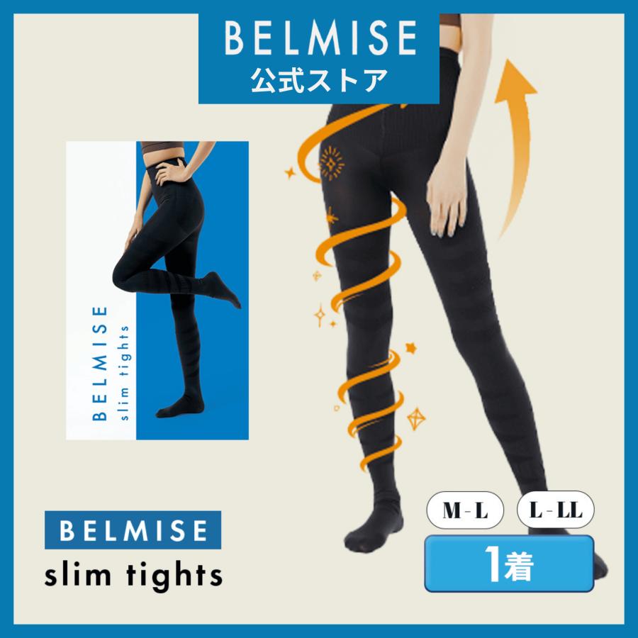 BELMISE スリムタイツ ブラック M-Lサイズ　3枚セット BELMISE（ベルミス） 公式 スリムタイツ 着圧タイツ レディース 着圧