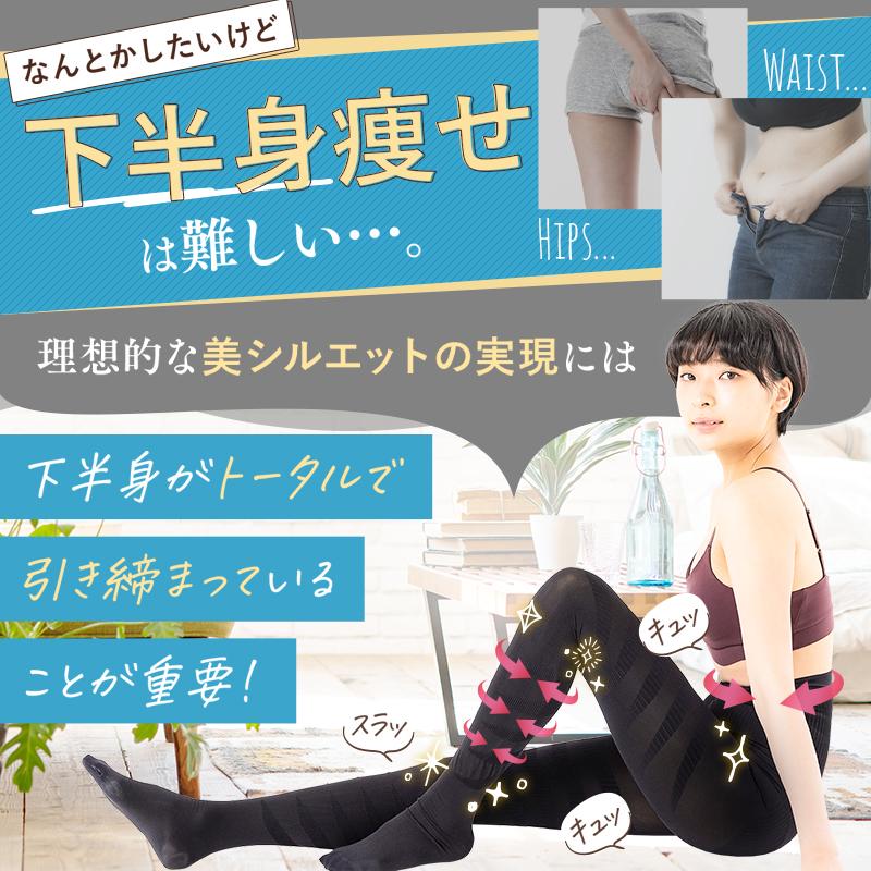 BELMISE（ベルミス） 公式 スリムタイツ 着圧タイツ レディース 着圧