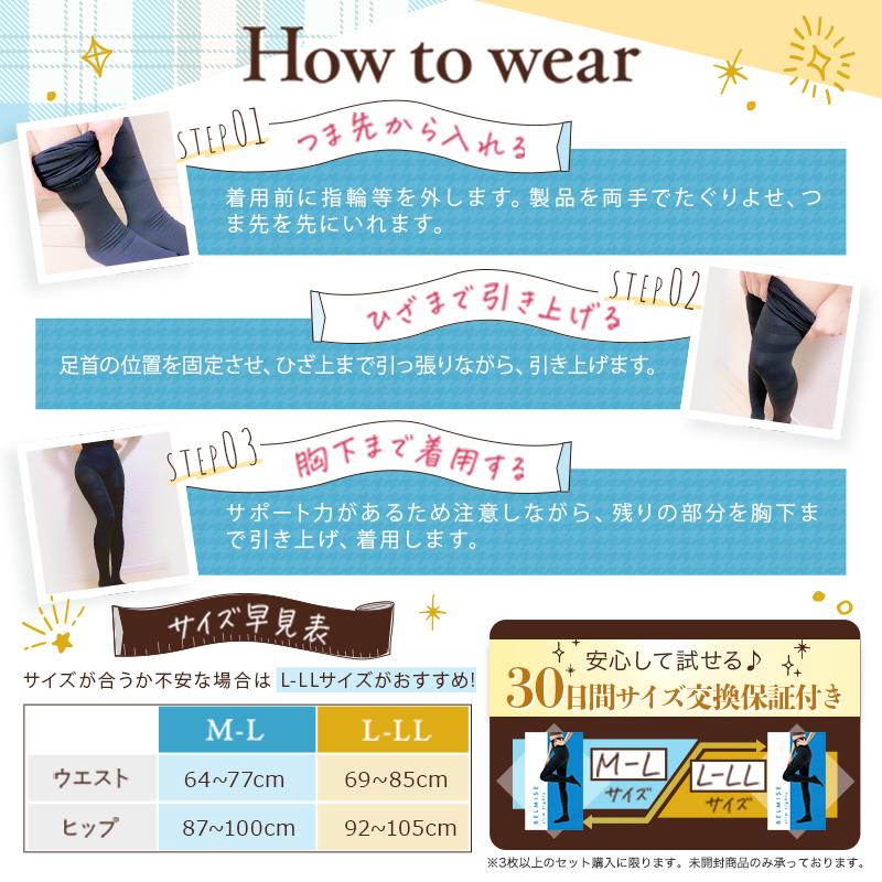 BELMISE（ベルミス） 公式 スリムタイツ 着圧タイツ レディース 着圧