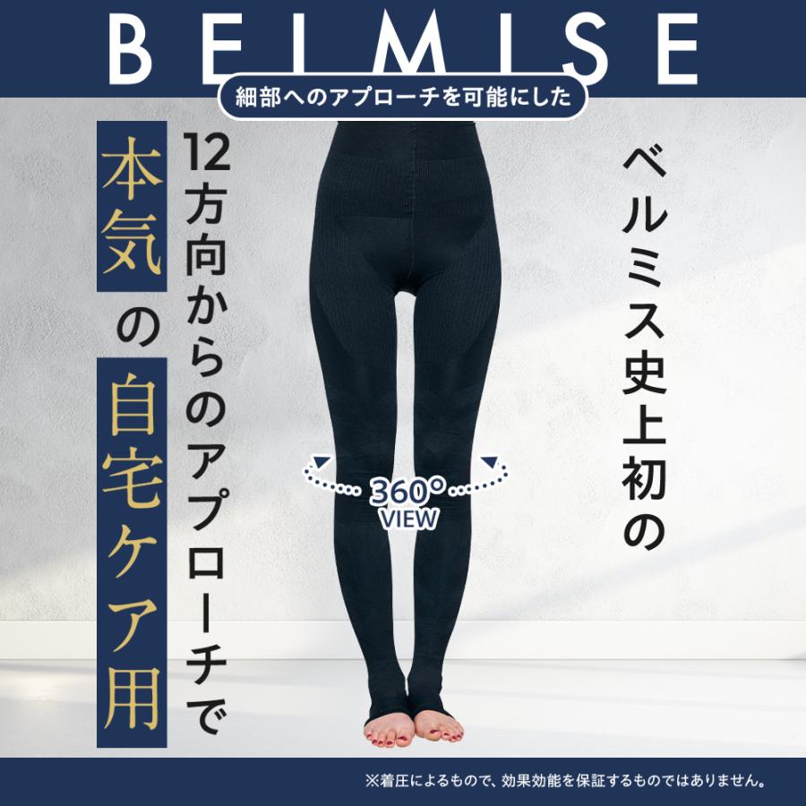 BELMISE（ベルミス） 公式 スリムトレンカ 着圧タイツ レディース