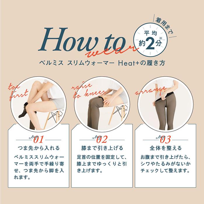 BELMISE（ベルミス） 公式 ヒートプラス 着圧タイツ 裏起毛 レディース