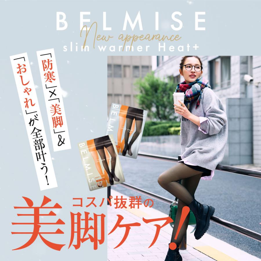 BELMISE（ベルミス） 公式 ヒートプラス 着圧タイツ 裏起毛 レディース
