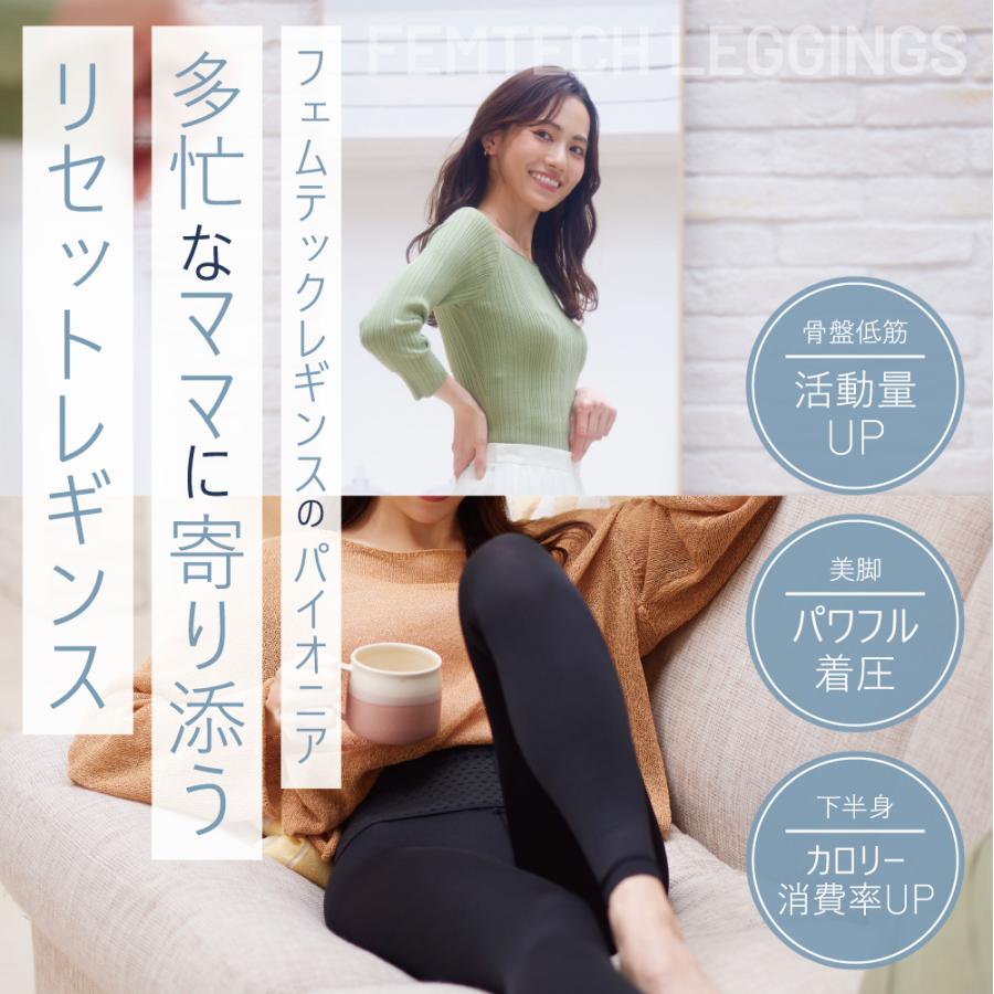 公式 ペルシー PELTHY リセットレギンス 4枚セット 骨盤ベルト