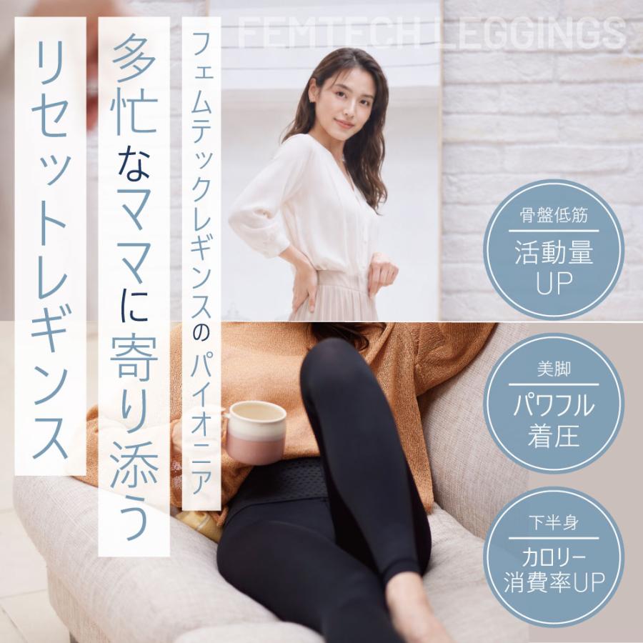 BELMISE（ベルミス） ペルシー リセットレギンス 骨盤ベルト 産後 補正