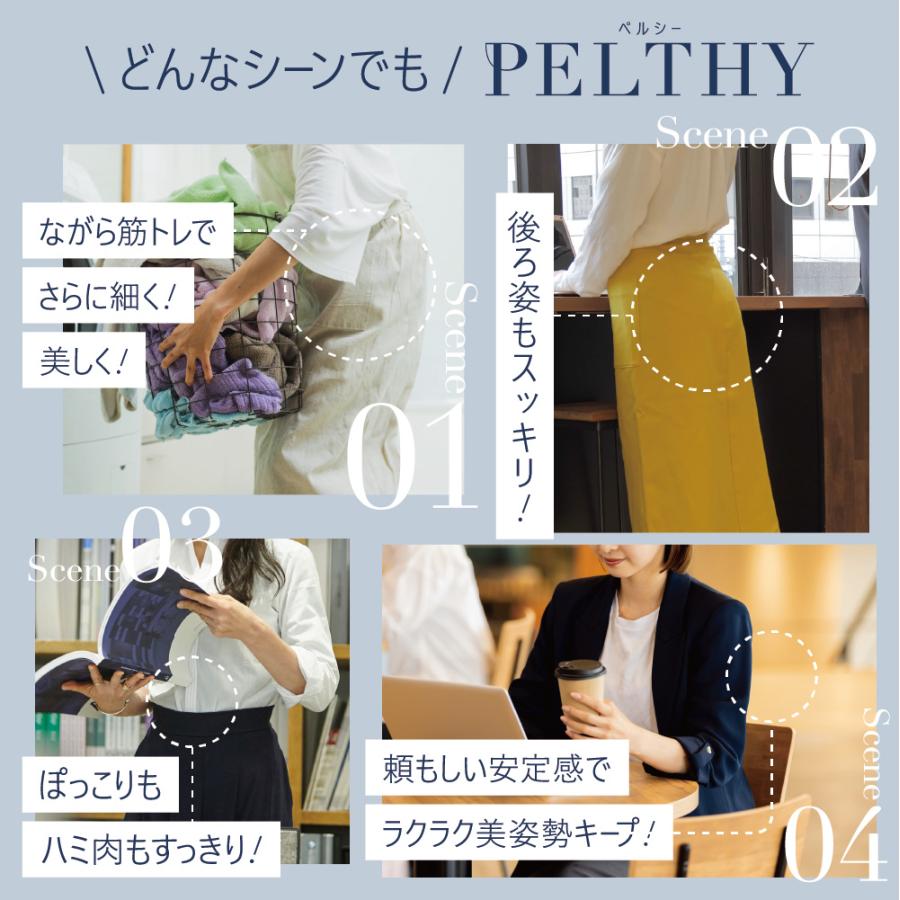 BELMISE（ベルミス） ペルシー リセットレギンス 骨盤ベルト 産後 補正
