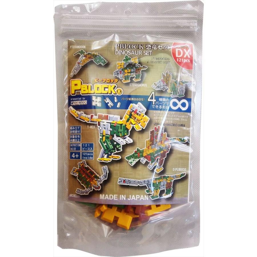 ピーブロック「恐竜セットDX」知育玩具　教材　組み立て　創造力 複数恐竜 |  | 01