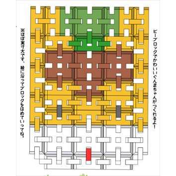 ピーブロック「ぐんまちゃんパズル」マスコット　公認　平面と立体 |  | 01