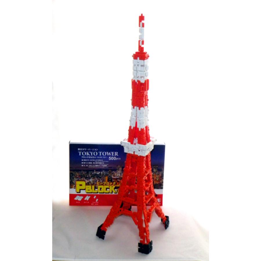 ピーブロック「東京タワー」セット 知育玩具 教材 組み立て 創造力