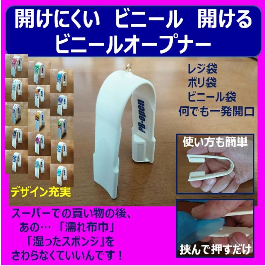 ビニールオープナー　スタンダードシリーズ　M21-NW11（ブラック） |  | 04