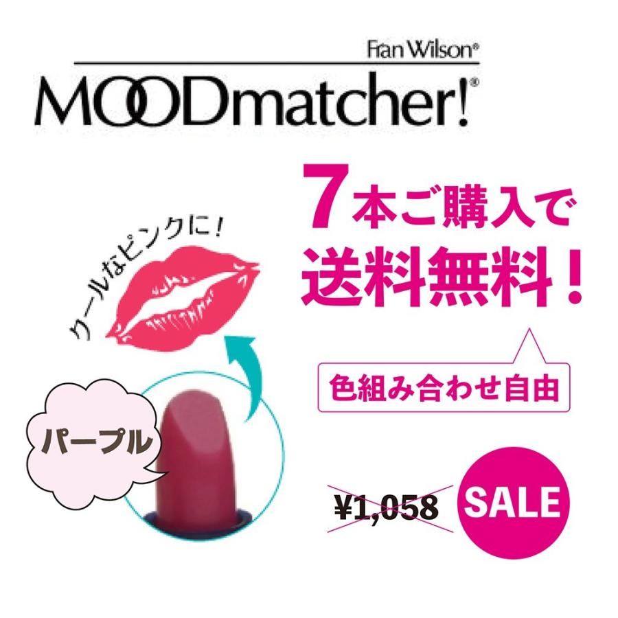 口紅 落ちない ムードマッチャー パープル Rg 色の変わる口紅 リップ Mo09 Privatebeautytokyo 通販 Yahoo ショッピング