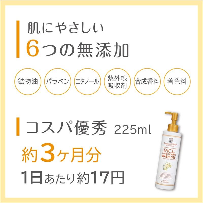 洗顔 ジェル 世田谷コスメ 正規販売店 大人気 朝用洗顔ジェル ライス＆ゆずモーニングウォッシュジェル 時短 225ml 約３ヶ月分｜pbt｜06