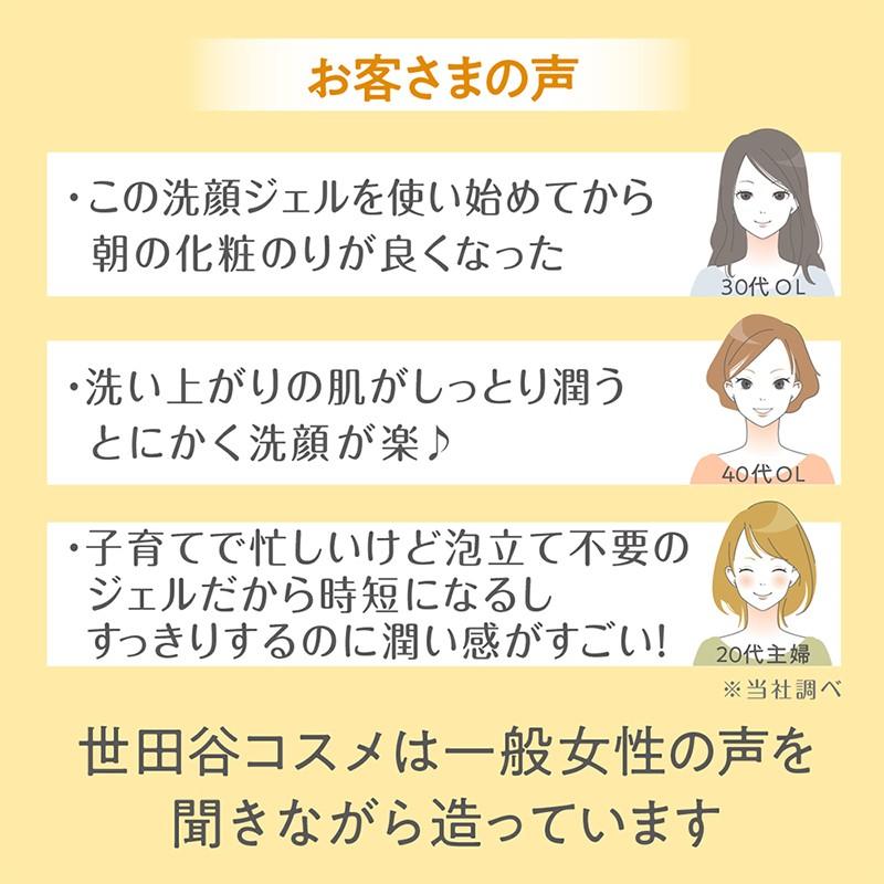 洗顔 ジェル 世田谷コスメ 正規販売店 大人気 朝用洗顔ジェル ライス＆ゆずモーニングウォッシュジェル 時短 225ml 約３ヶ月分｜pbt｜07