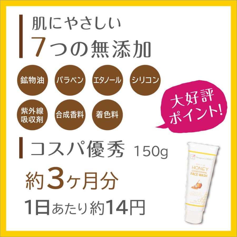 洗顔 フォーム 世田谷コスメ 正規販売店 ハニーフェイスウォッシュ 150g 毛穴ケア キメ細かい もっちり泡 マヌカハニー配合 天然精油の香り｜pbt｜06