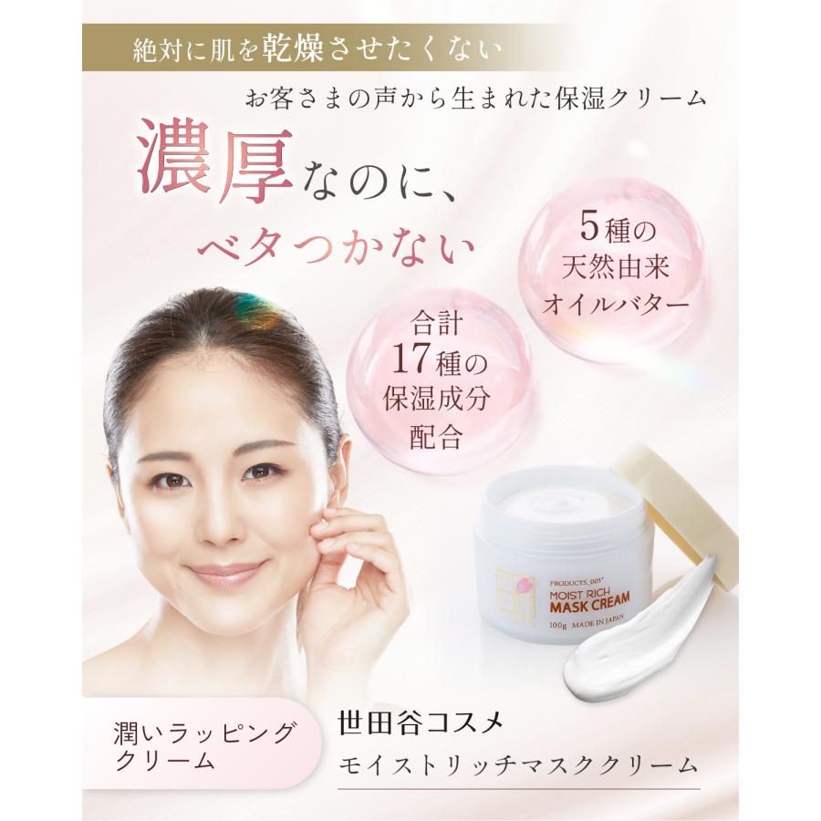 リッチクリーム　大容量 リッチクリーム 大容量 100g リッチクリーム 大容量100g 【公式通販】