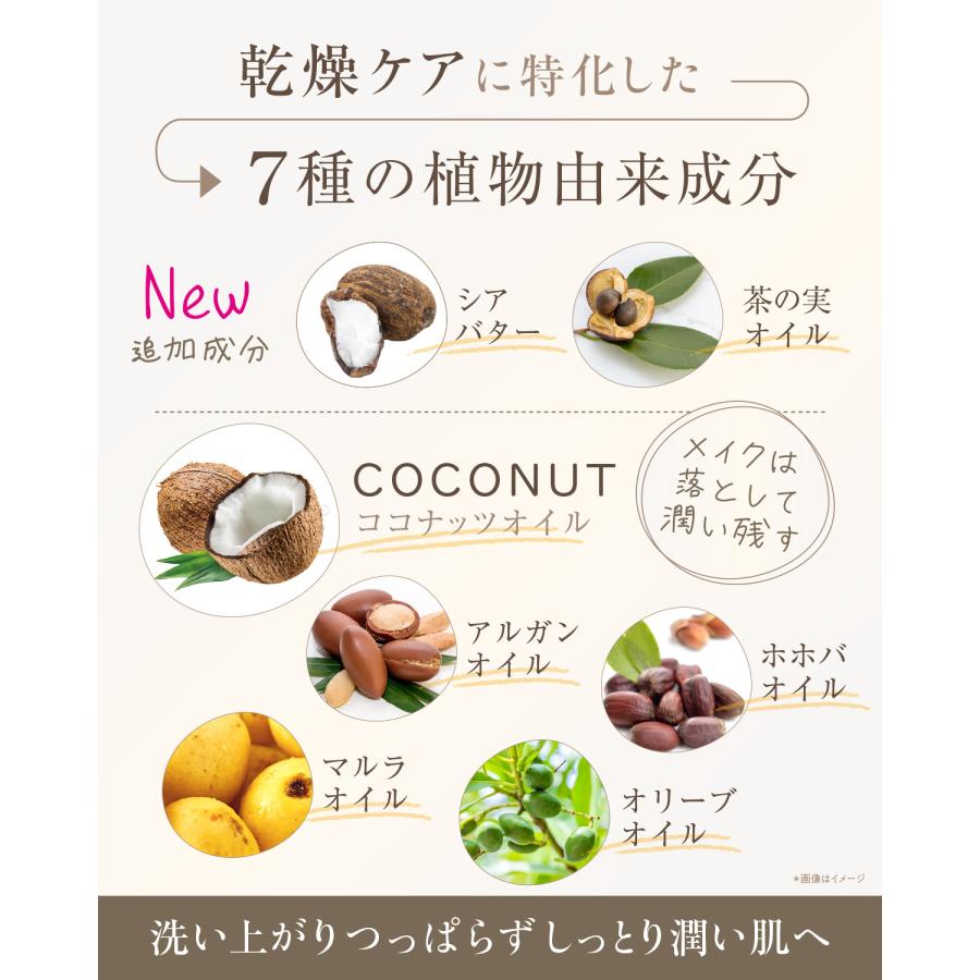 メイク落とし 洗顔 乾燥ケア 世田谷コスメ 正規販売店 ココナッツ ジェルタイプ マツエクOK 400g | 世田谷コスメ | 01
