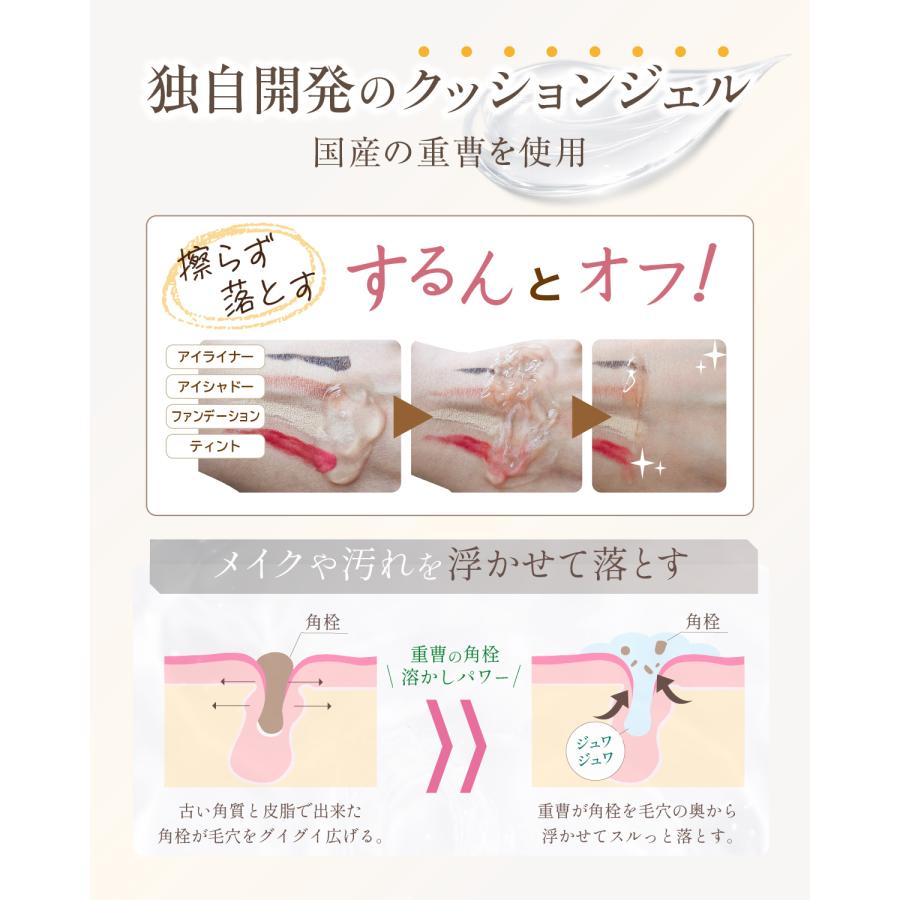 メイク落とし 洗顔 乾燥ケア 世田谷コスメ 正規販売店 ココナッツ ジェルタイプ マツエクOK 400g | 世田谷コスメ | 03