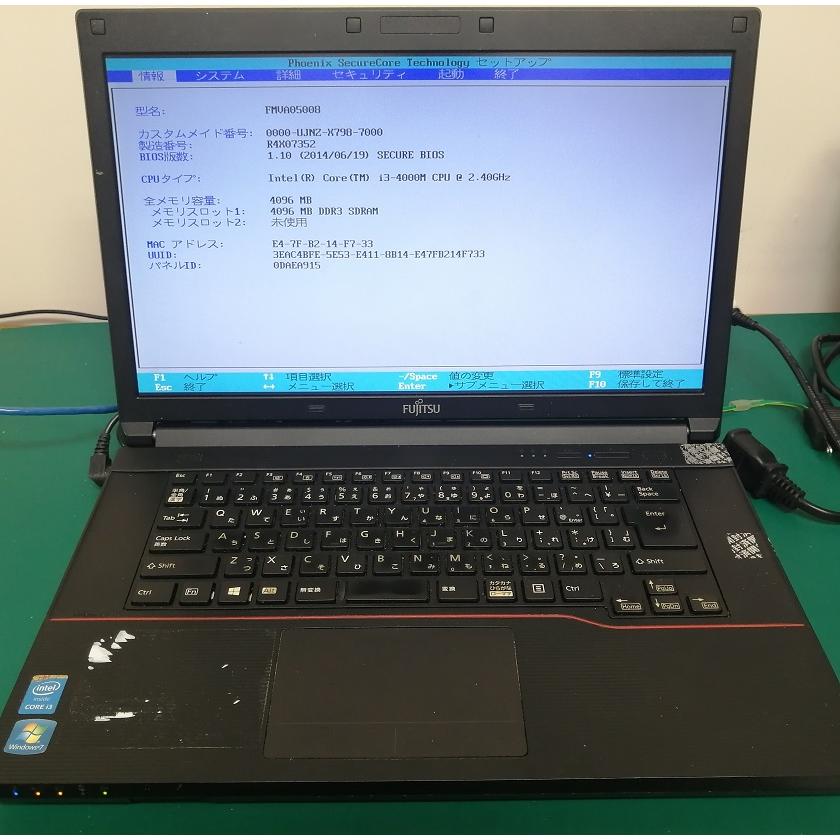 訳有セール】FMV LIFEBOOK A574 Core i3-4000M/4GB/高速128GB SSD 