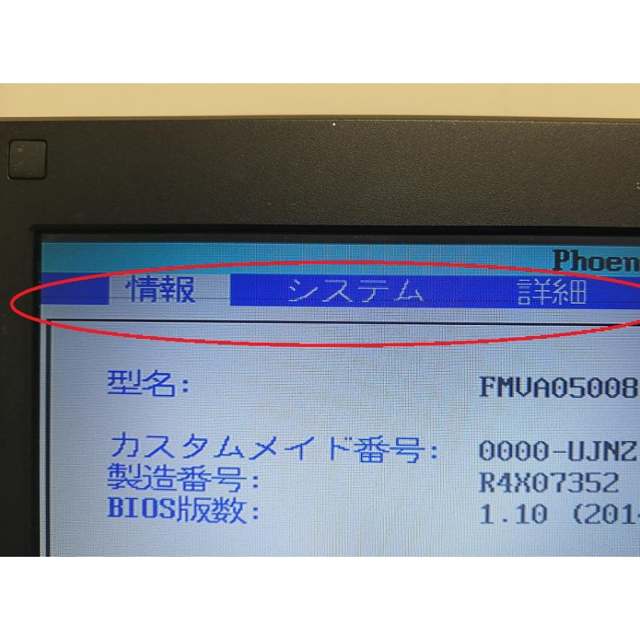 訳有セール】FMV LIFEBOOK A574 Core i3-4000M/4GB/高速128GB SSD