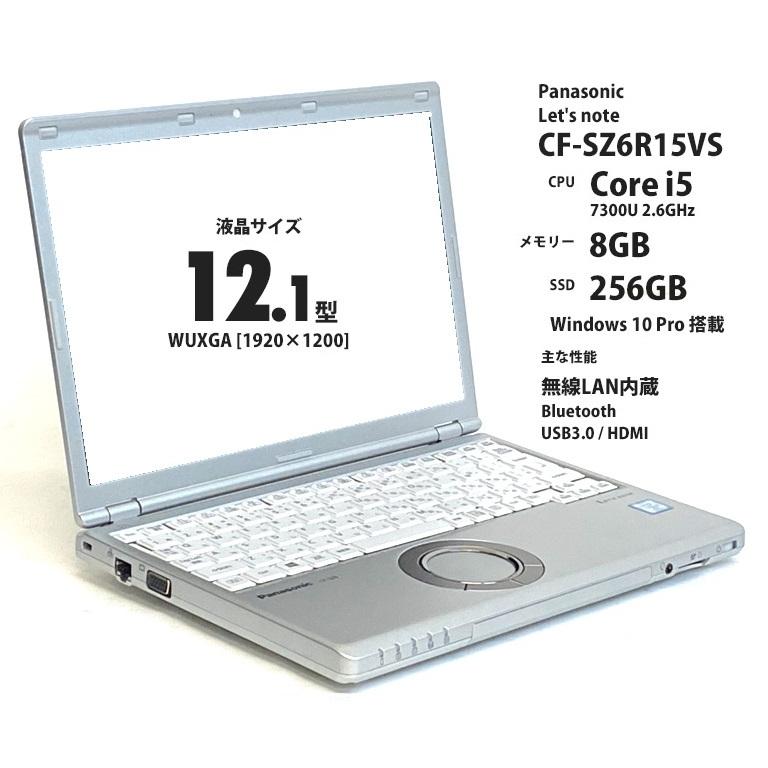 8GBメモリ/256GB SSD】 美品！ 超軽量820g Panasonic CF-SZ6R15VS i5