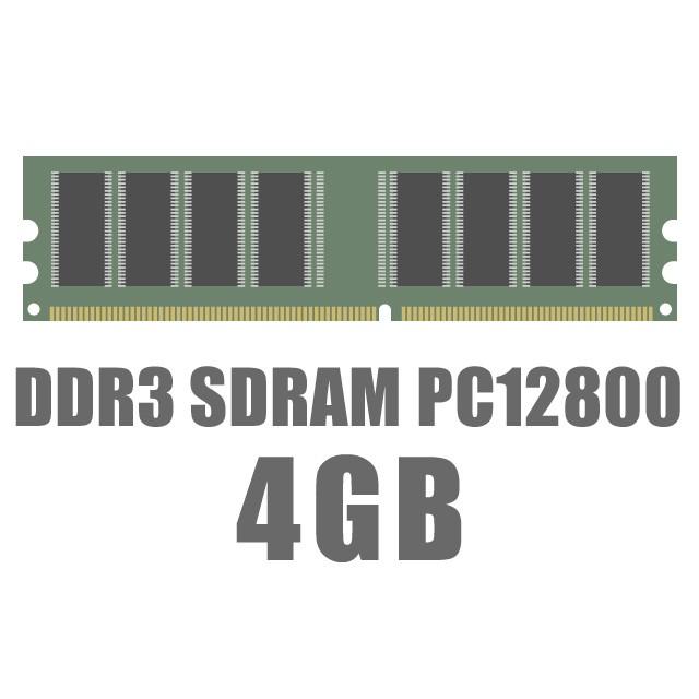 【最安挑戦メモリ】 4GB DDR3-12800 デスクトップPC用 メーカー・低電圧版選べます♪ | 