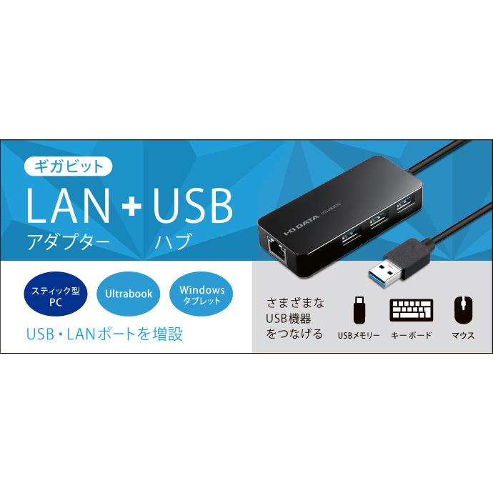 I-O DATA ギガLANアダプター USB3.0対応 Nintendo Switch 動作確認済