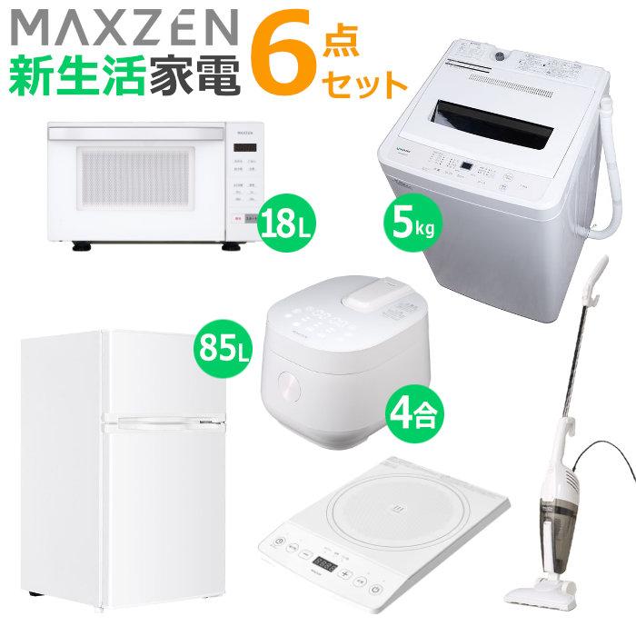 洗濯機・冷蔵庫・IHコンロ・電子レンジ Amazon.co.jp: 一人暮らし 家電 