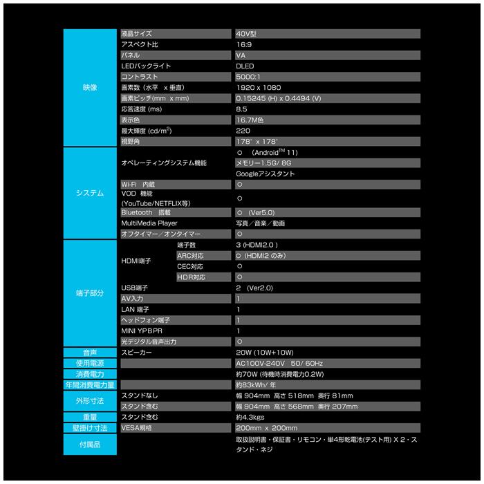 WIS（ウィズ） WIS ASTEX チューナーレステレビ 40インチgoogle