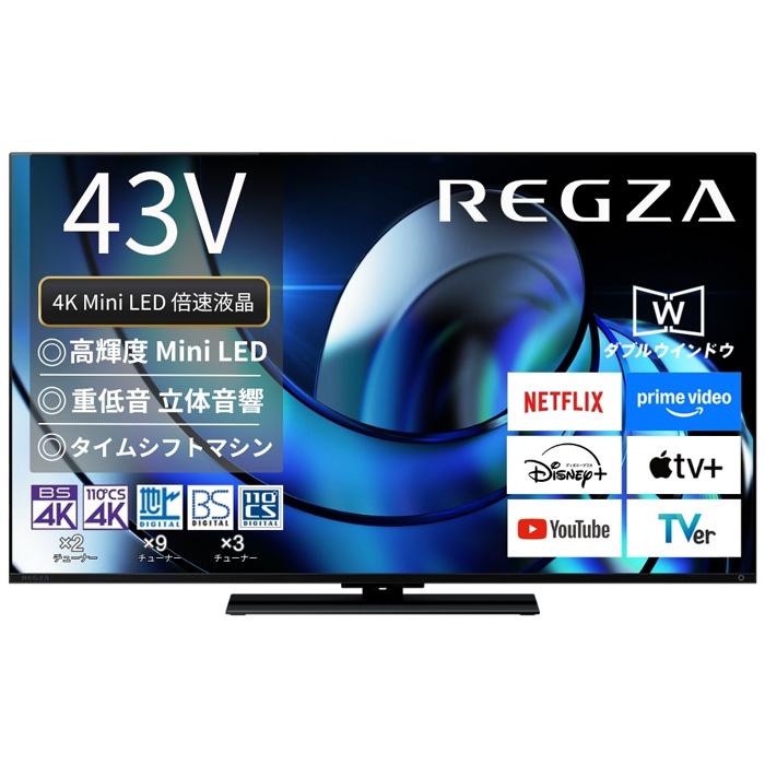 regza z870r 43型 4k ミニLEDテレビ REGZA（レグザ） TVS REGZA 43V型 液晶テレビ Z8シリーズ Z870R 4K