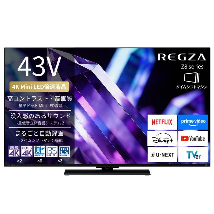 REGZA（レグザ） TVS REGZA 43V型 液晶テレビ タイムシフトマシン搭載