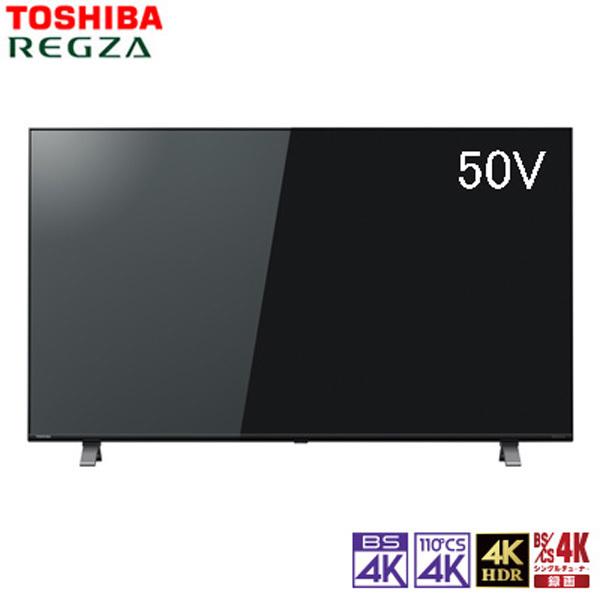 東芝 50V型 4Kチューナー内蔵 液晶テレビ レグザ C350Xシリーズ