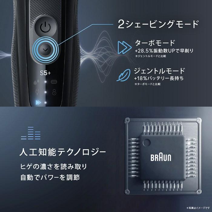 BRAUN（ブラウン） メンズシェーバー 3枚刃 シリーズ5+ 53-N52000S