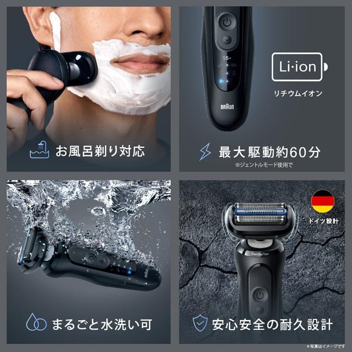 BRAUN（ブラウン） メンズシェーバー 3枚刃 シリーズ5+ 53-N52000S