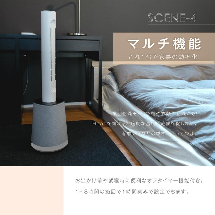 7Life 快適タワー Air Care 4in1 温風・送風機能搭載 空気清浄機 7L-01