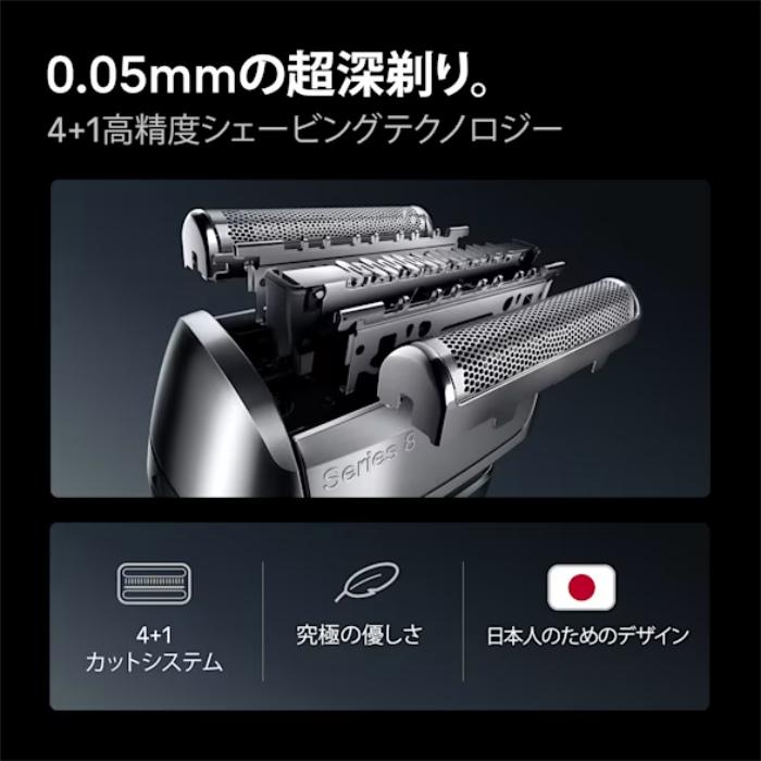 ブラウン メンズシェーバー シリーズ8 洗浄台付き 8663cc グレー 新品 BRAUN（ブラウン） メンズシェーバー シリーズ8 洗浄台付き 8663cc