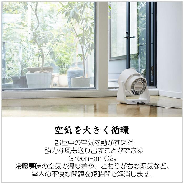 BALMUDA（バルミューダ） サーキュレーター GreenFan C2 グリーン
